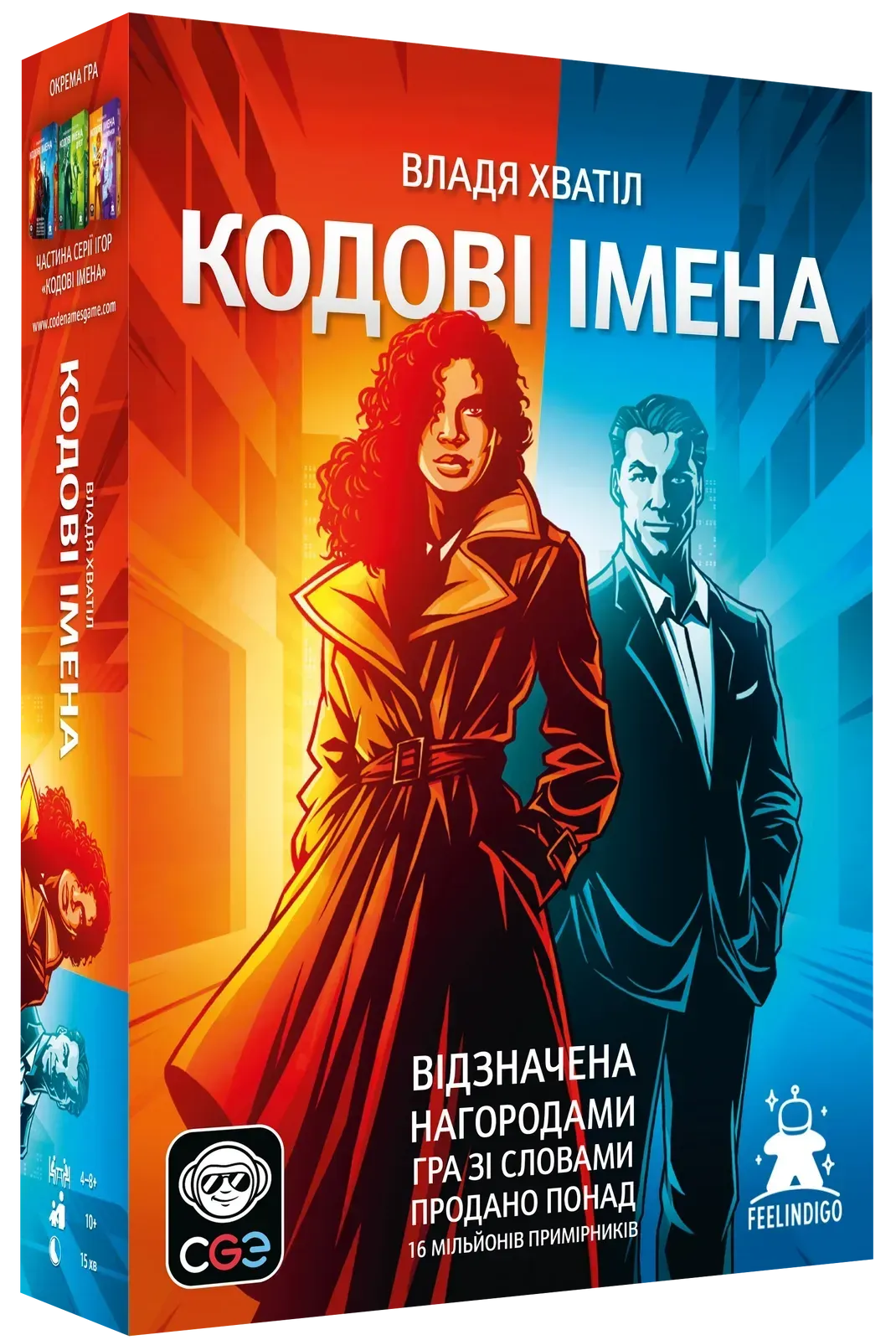 Настільна гра Кодові імена: гра слів (Codenames)
