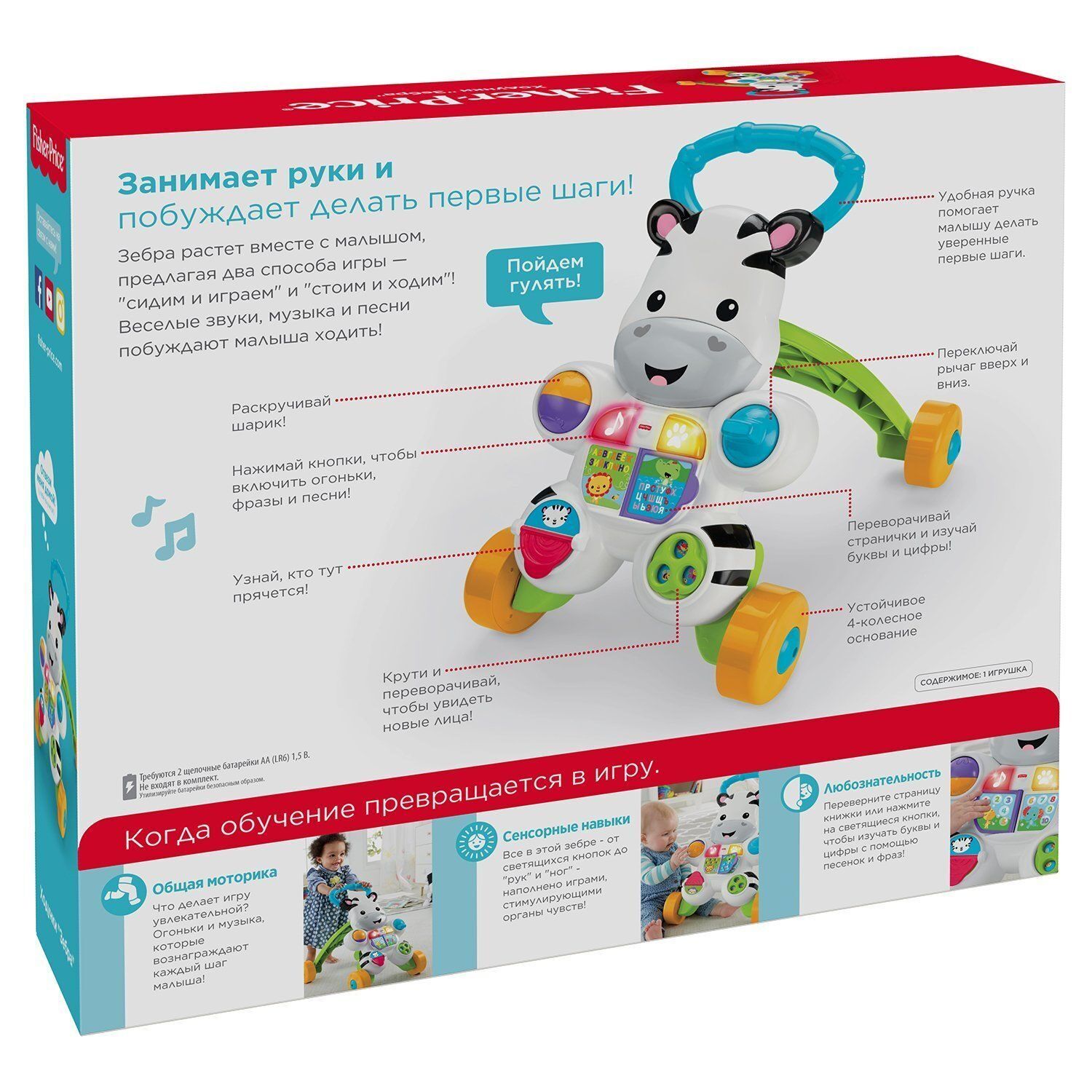 Інтерактивні ходунки Fisher-Price Зебра (DLD80)