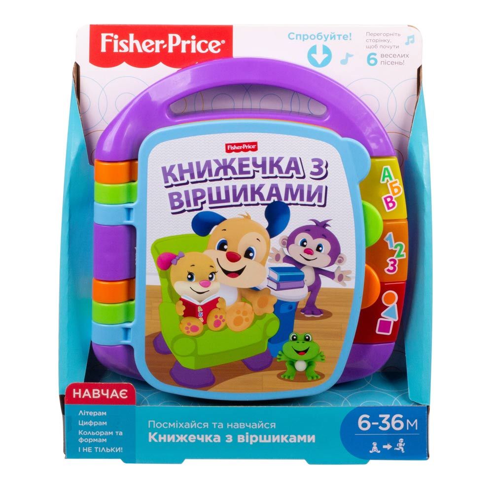 Музична книжечка з віршиками Fisher-Price українською з ефектами (DKK16)