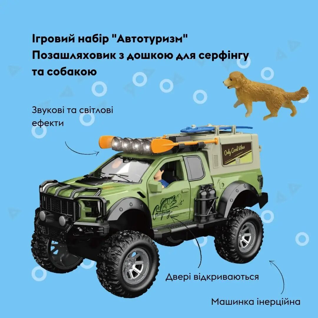 Ігровой набір OTAMANKO Автотуризм Позашляховик з дошкою для серфингу та собакою (532.02.93)