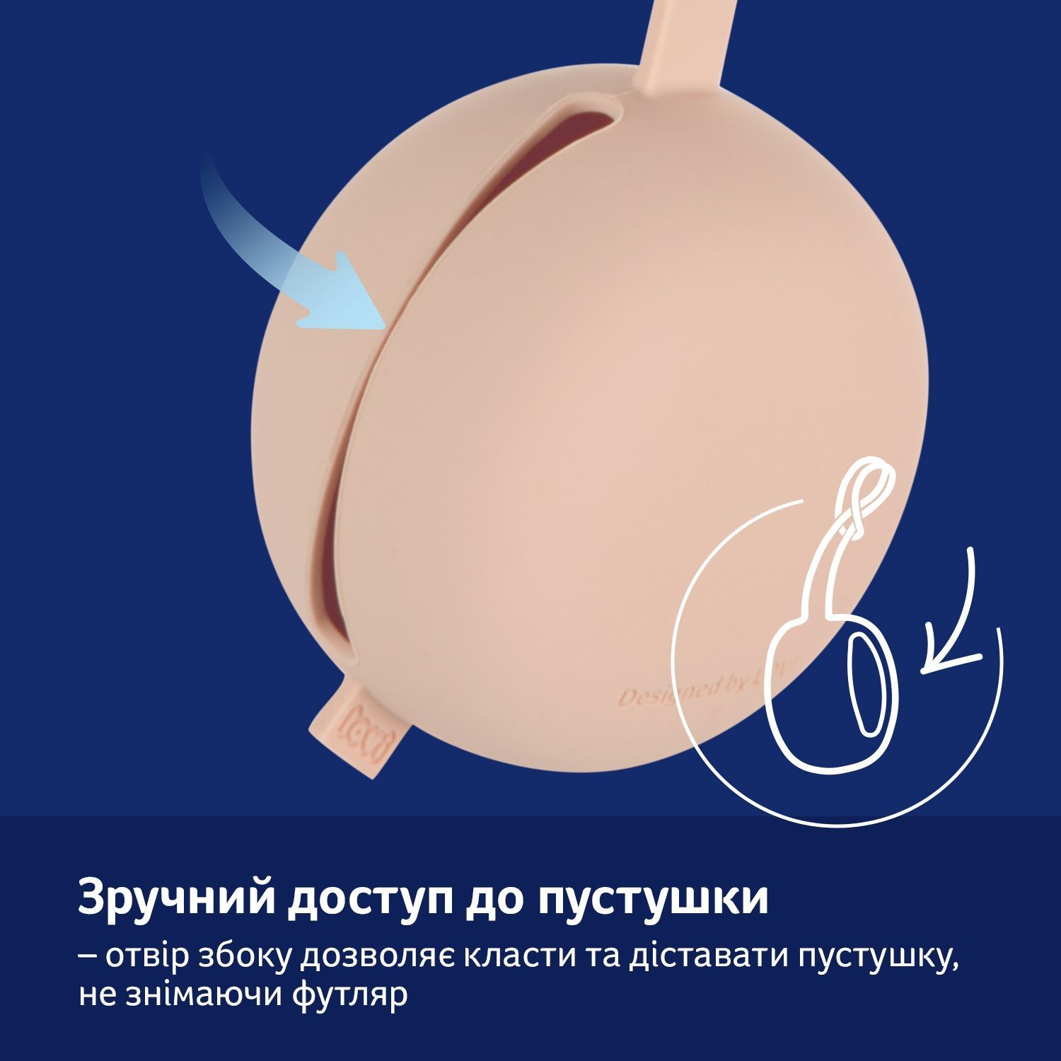 LOVI Силіконовий футляр для пустушки Granola