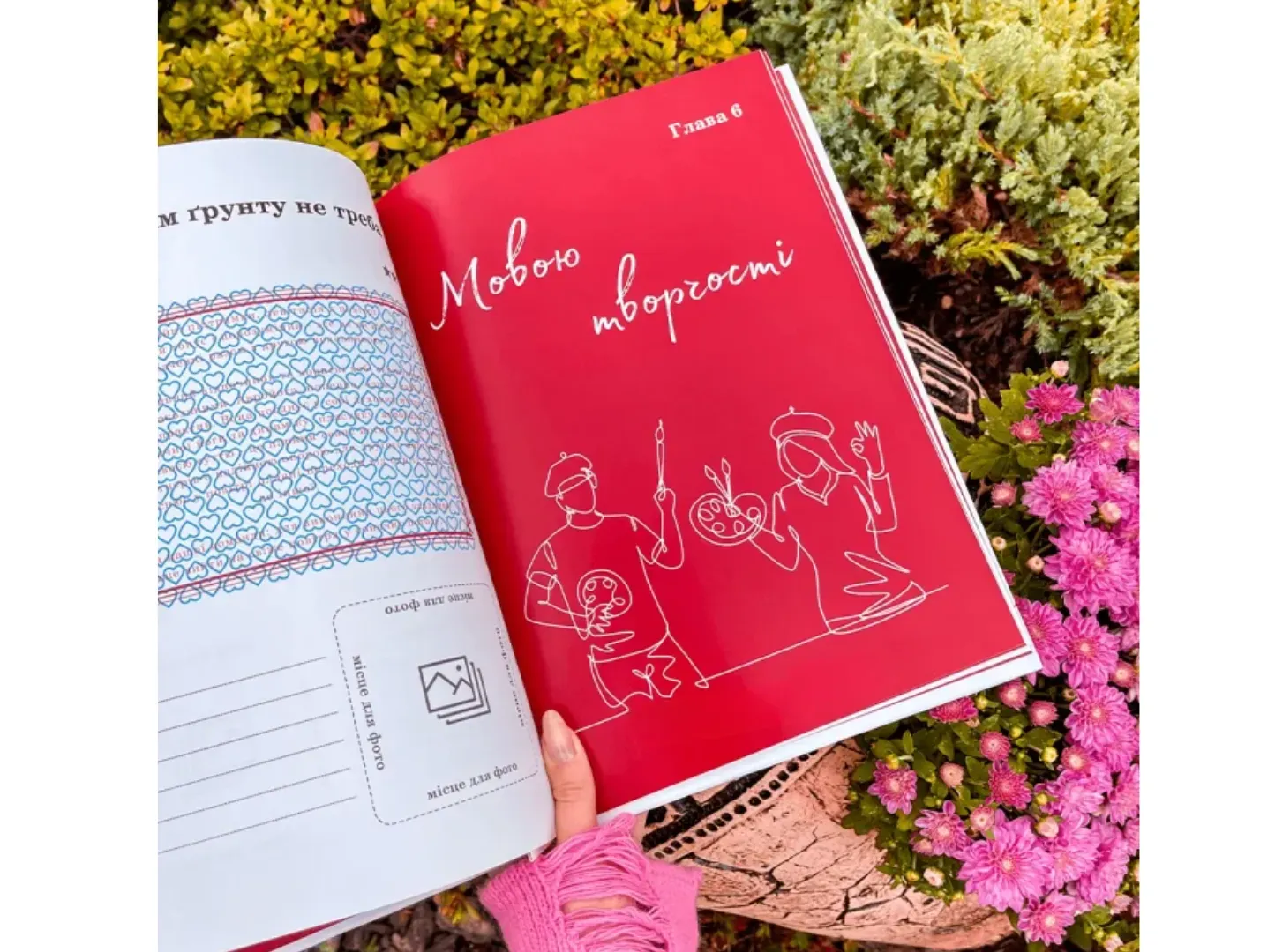 Книга Кохання між нами + окуляри (укр.)