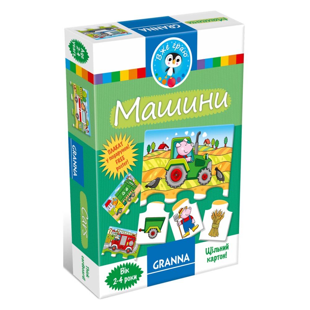 Настільна гра Granna Машини (82067)