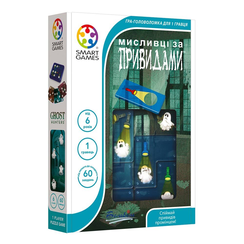 Настільна гра Smart Games Мисливці за привидами (SG 433 UKR)