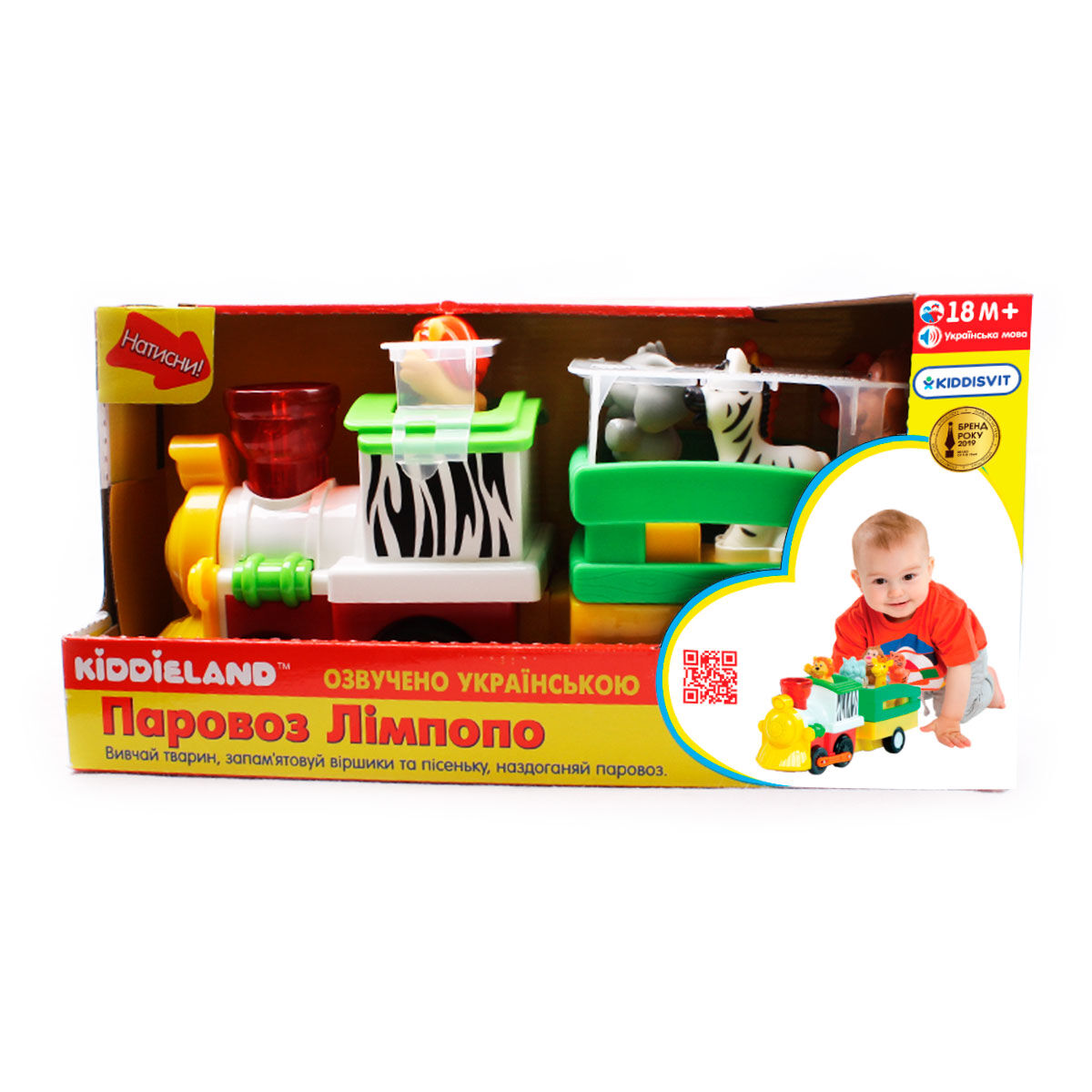 Ігровий набір Kiddieland Паровоз Лімпопо українською зі світловим ефектом (056903)