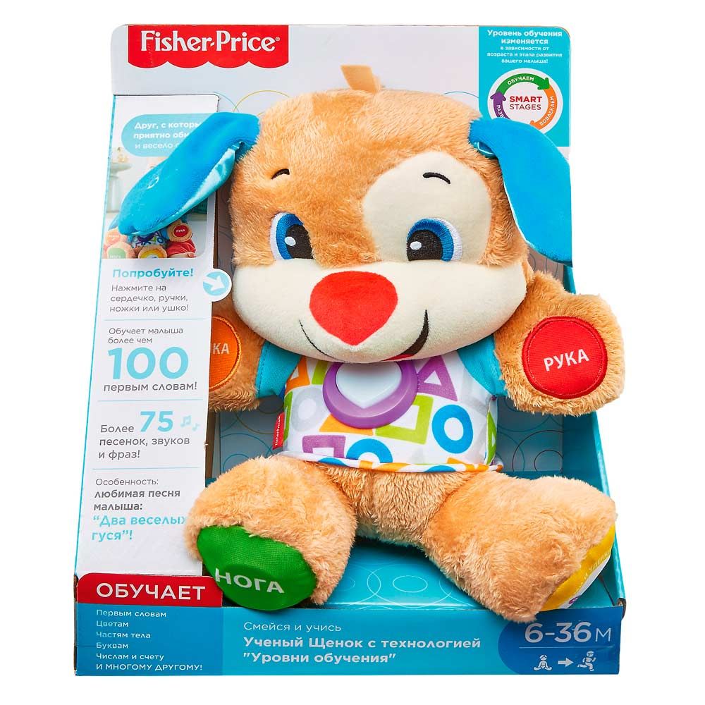 Інтерактивна іграшка Fisher-Price Розумне цуценя Smart stages українською (FPN91)