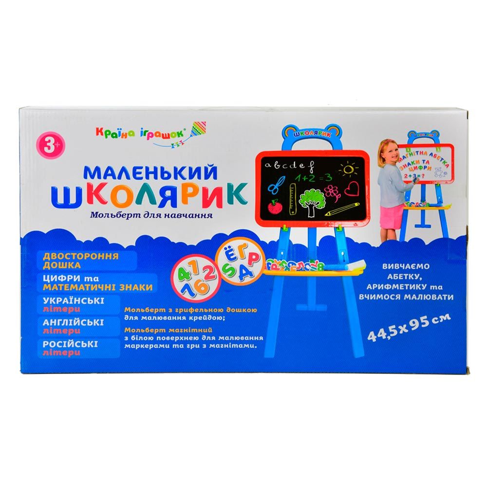 Магнітна дошка Країна Іграшок двостороння (0703-RU (KI-0703 URE)