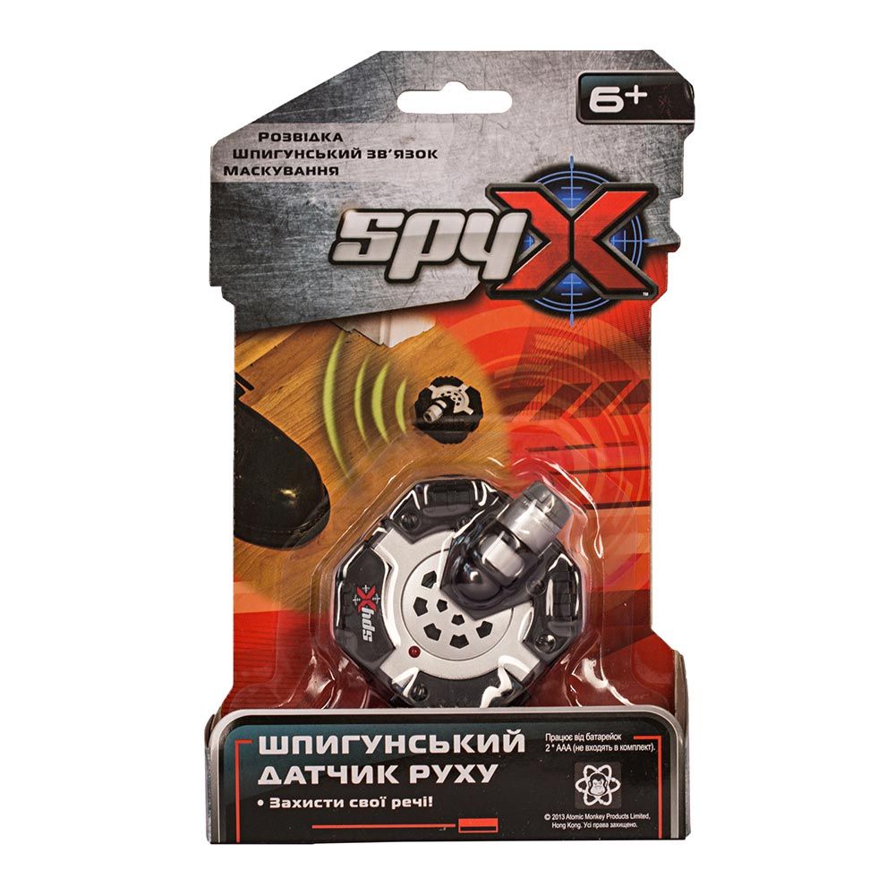 Інтерактивна іграшка Atomic Monkey Spy X Шпигунський датчик руху (AM10041)