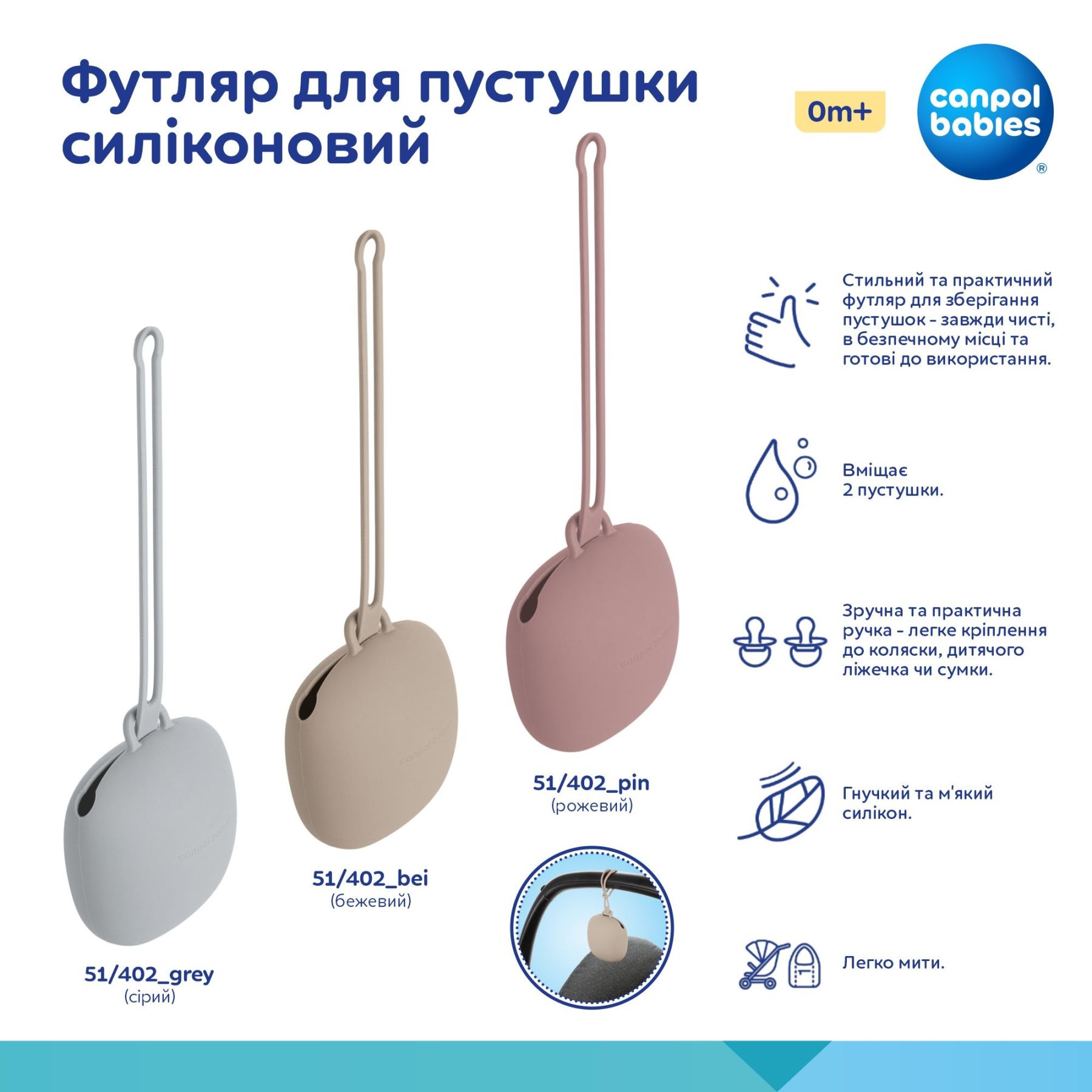 Canpol babies Футляр для пустушки силіконовий - сірий
