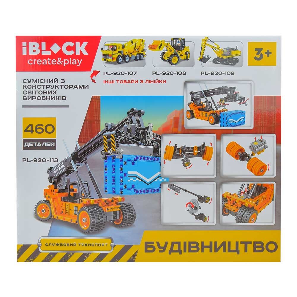 Конструктор IBLOCK Будівництво Портовий навантажувач (PL-920-113)
