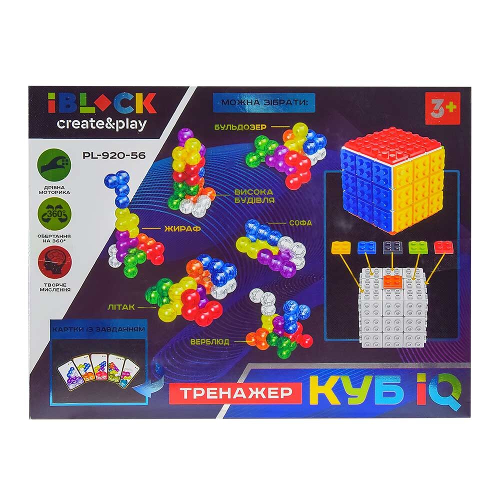 Головоломка IBLOCK Кубик магнітний (PL-920-56)
