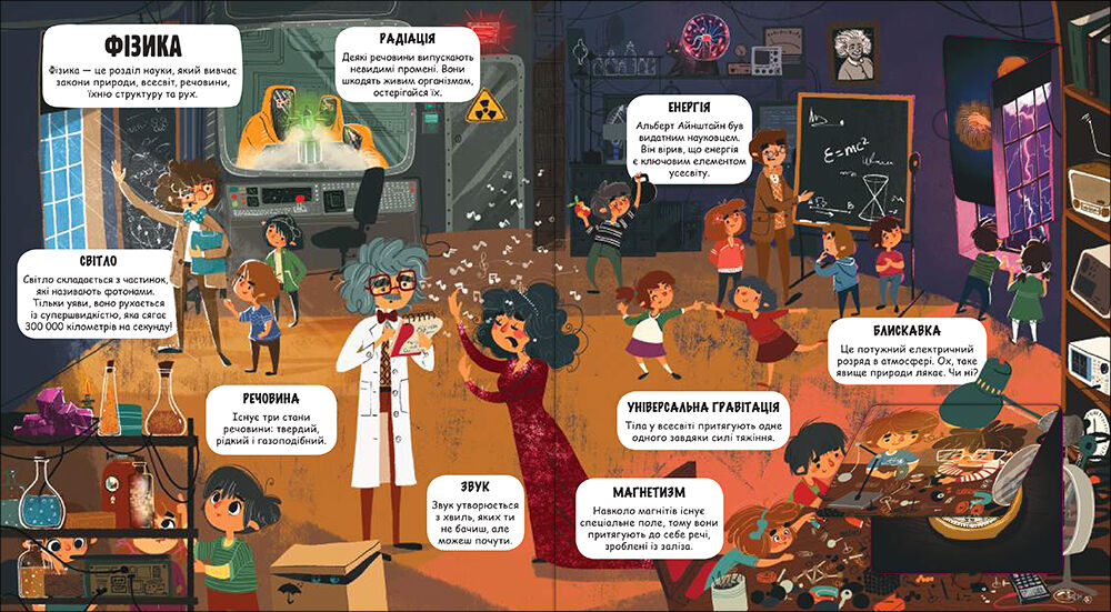 Книжка «Маленькі дослідники. Світ науки» Анастасія Коровкіна
