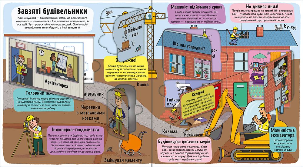 Книжка «Маленькі дослідники. Світ професій» Анастасія Коровкіна