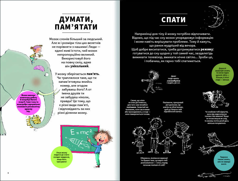 Книжка «Тіло людини зсередини» Крістіна Джунєн