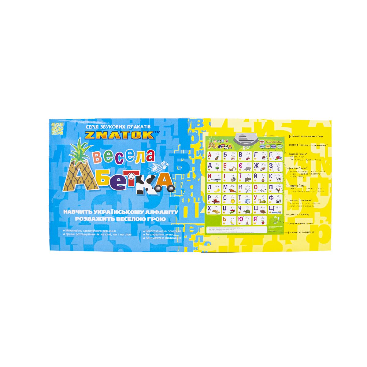 Звуковий плакат Znatok Весела Абетка (REW-K008N)