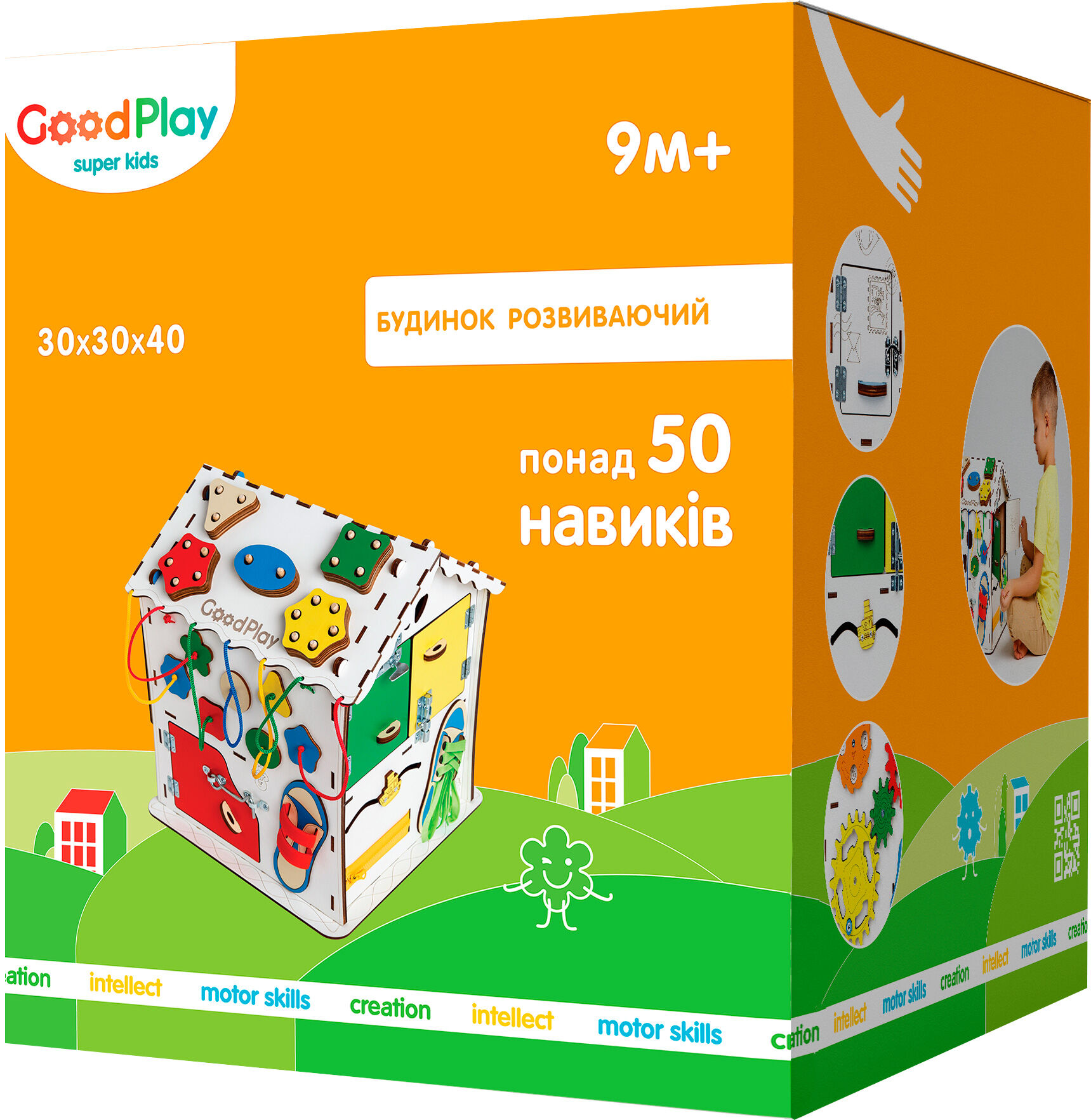 Бізіборд Good Play Будиночок розвиваючий (В007)