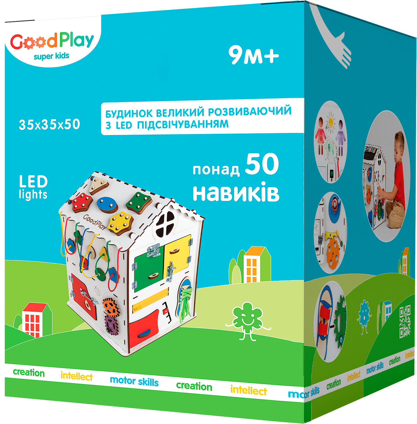Бізіборд Good Play Будиночок розвиваючий (В009)