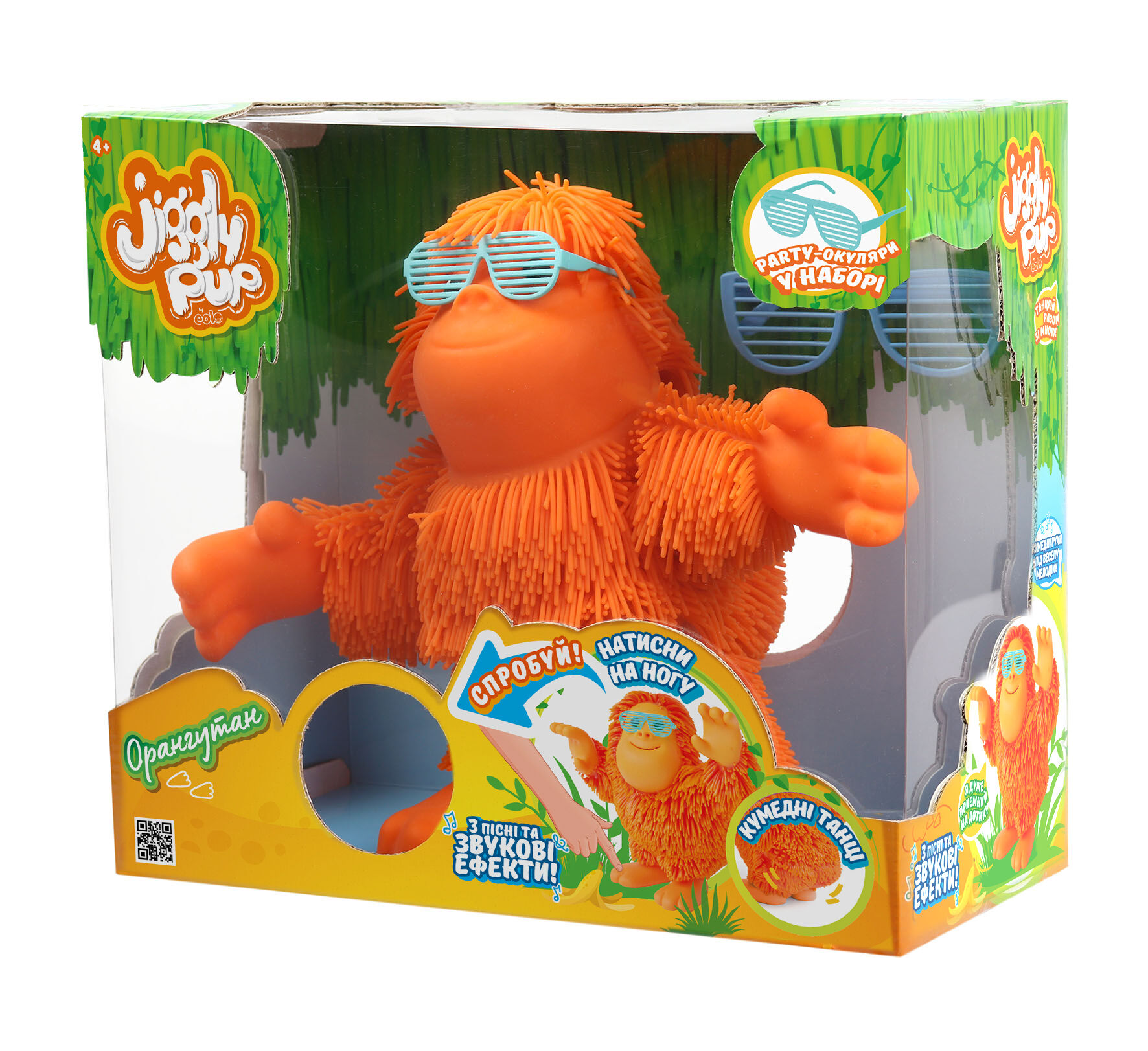 Інтерактивна іграшка Jiggly Pup Орангутан танцівник (JP008-OR)