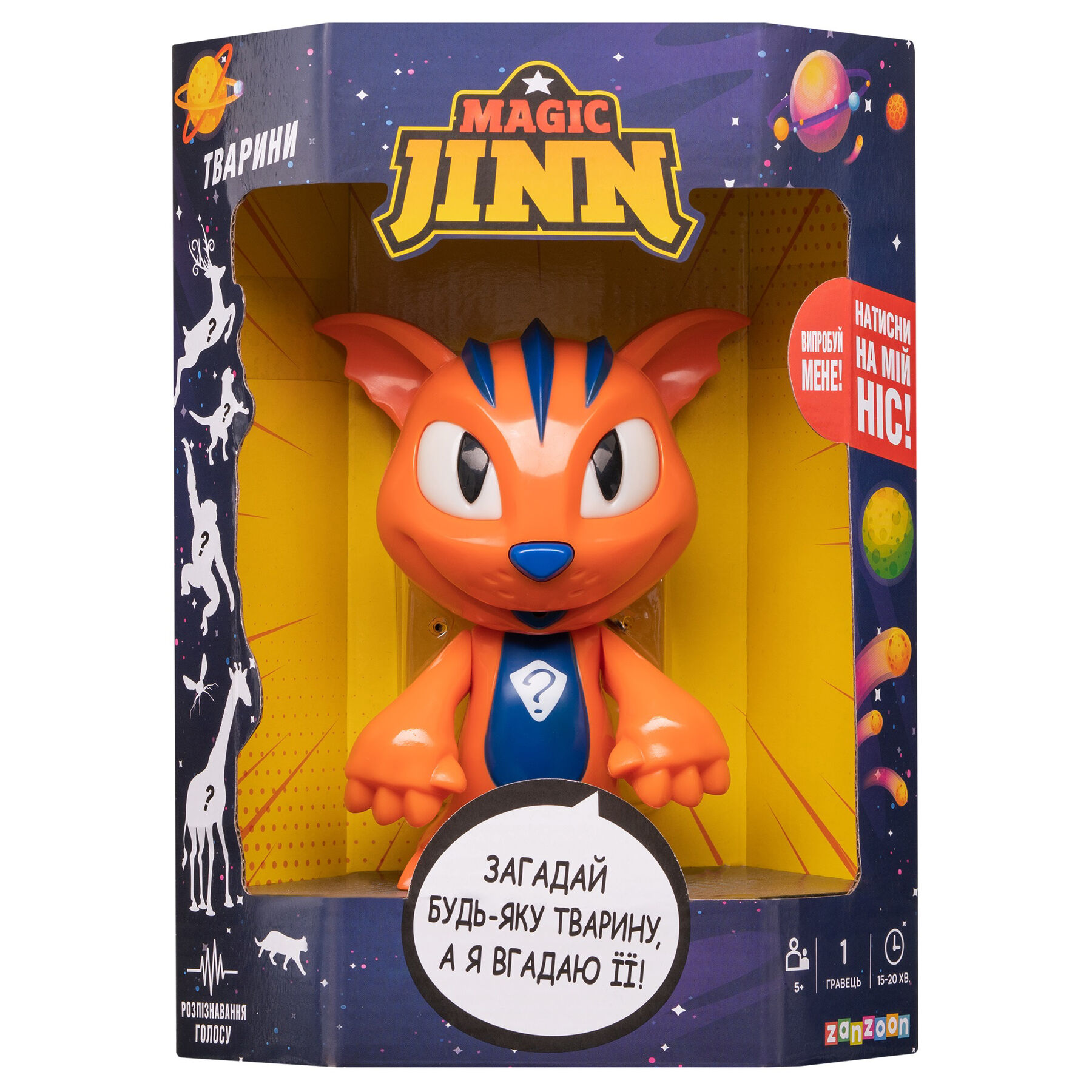 Інтерактивна іграшка Magic Jinn Магічний Джин (5020063Z)