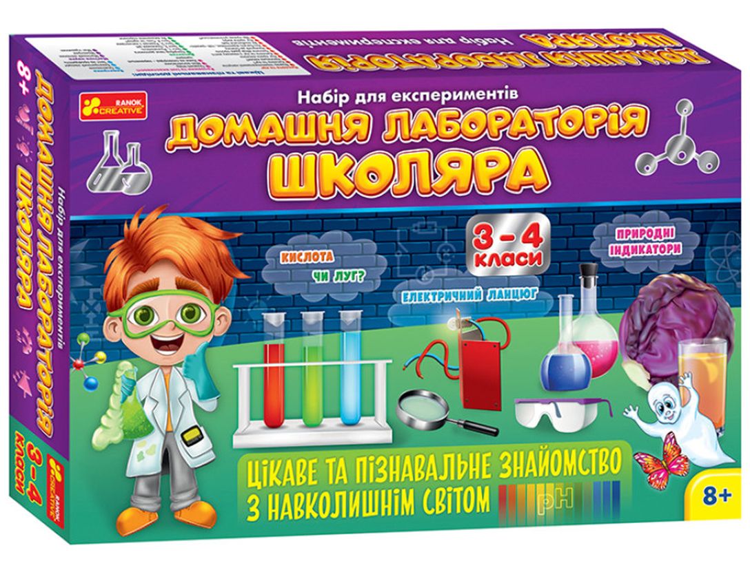 Набір для експериментів Ranok Домашня лабораторія школяра (12132069У)