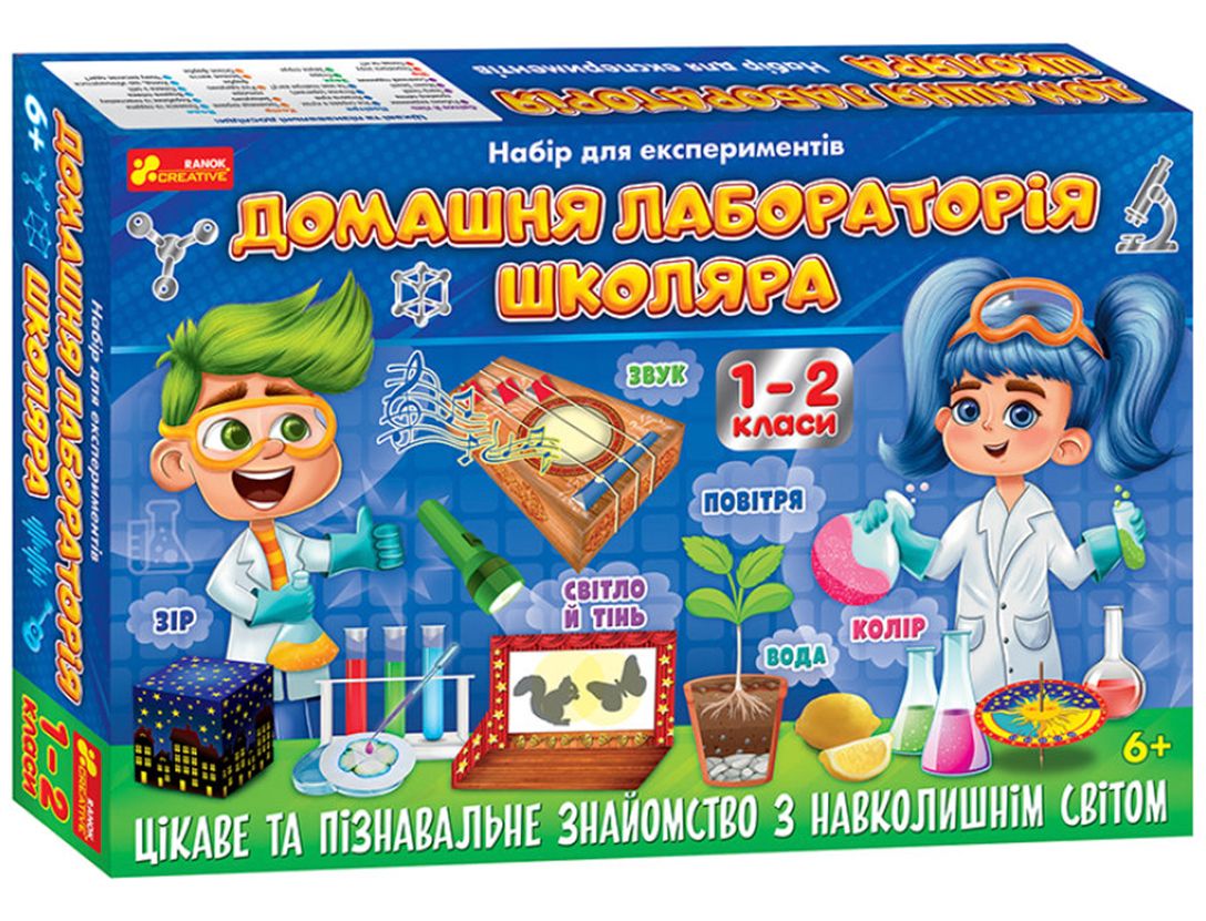 Набір для експериментів Ranok Домашня лабораторія школяра (12132069У)