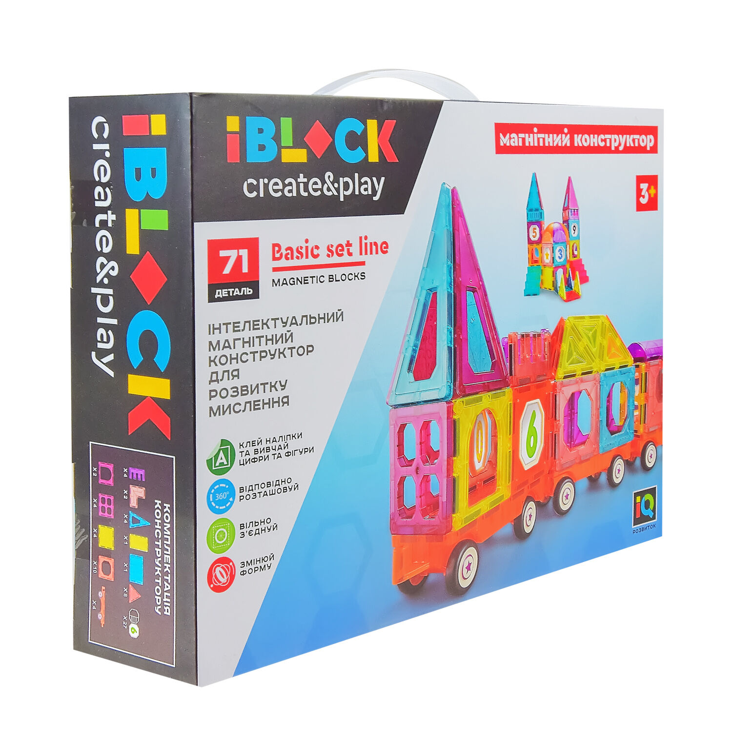 Магнітний конструктор IBLOCK 71 деталь (PL-921-246)