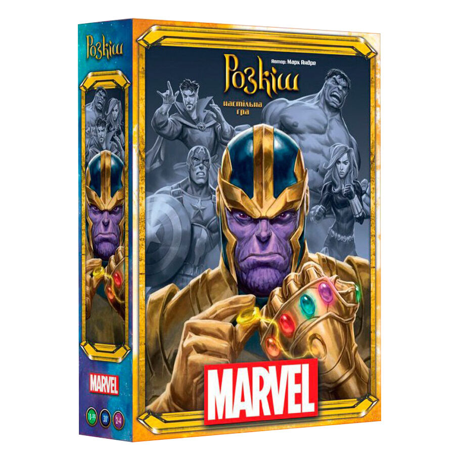 Настільна гра Asmodee Розкіш Марвел (SCSPLMA01UKR)