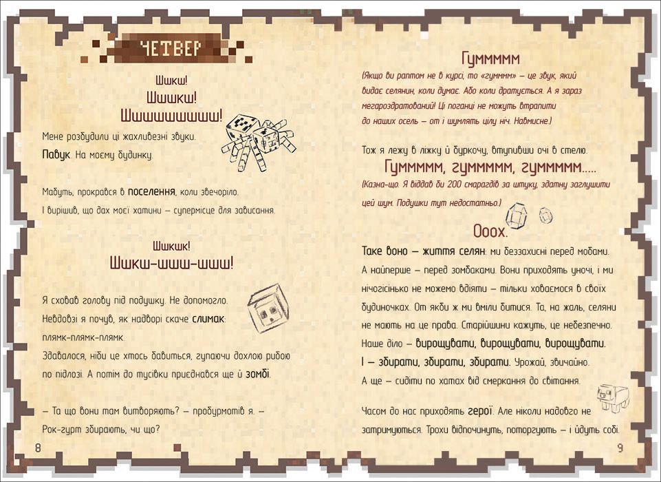 Книжка «Щоденник воїна»