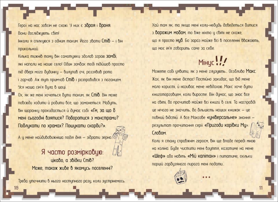 Книжка «Щоденник воїна»