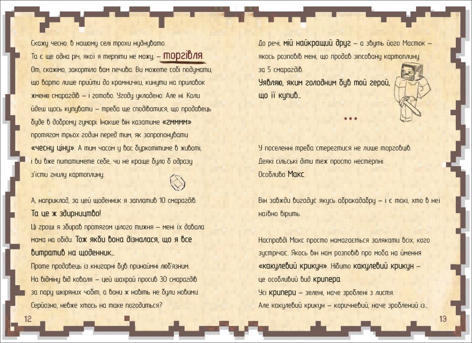 Книжка «Щоденник воїна»
