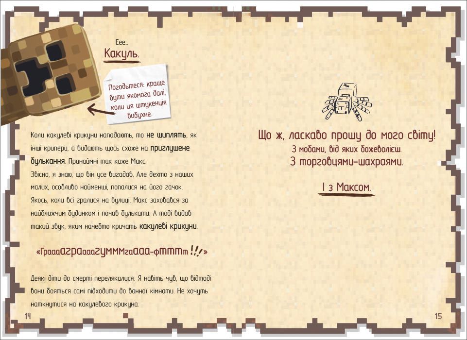 Книжка «Щоденник воїна»