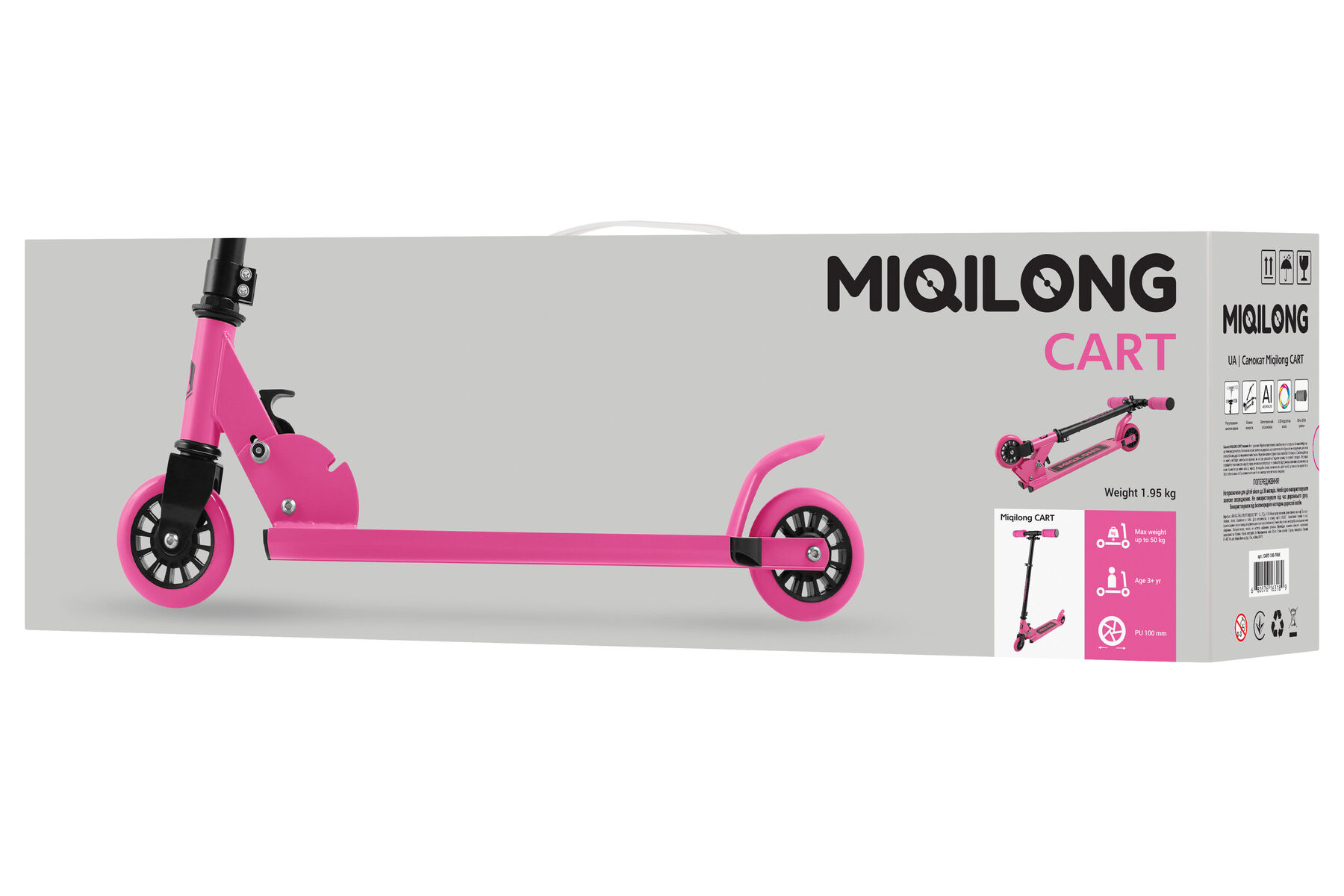 Самокат Miqilong Cart рожевий (CART-100-PINK)