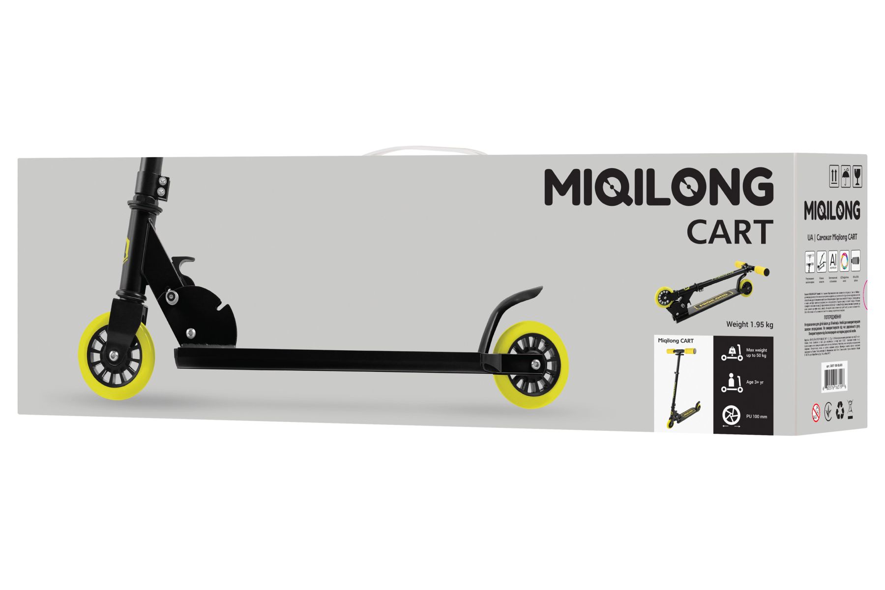 Самокат Miqilong Cart чорний (CART-100-BLACK)