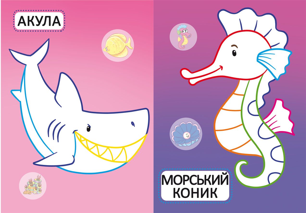 Книжка «Перші розмальовки з кольоровим контуром для малюків. Принцеси. 32 великі наліпки»