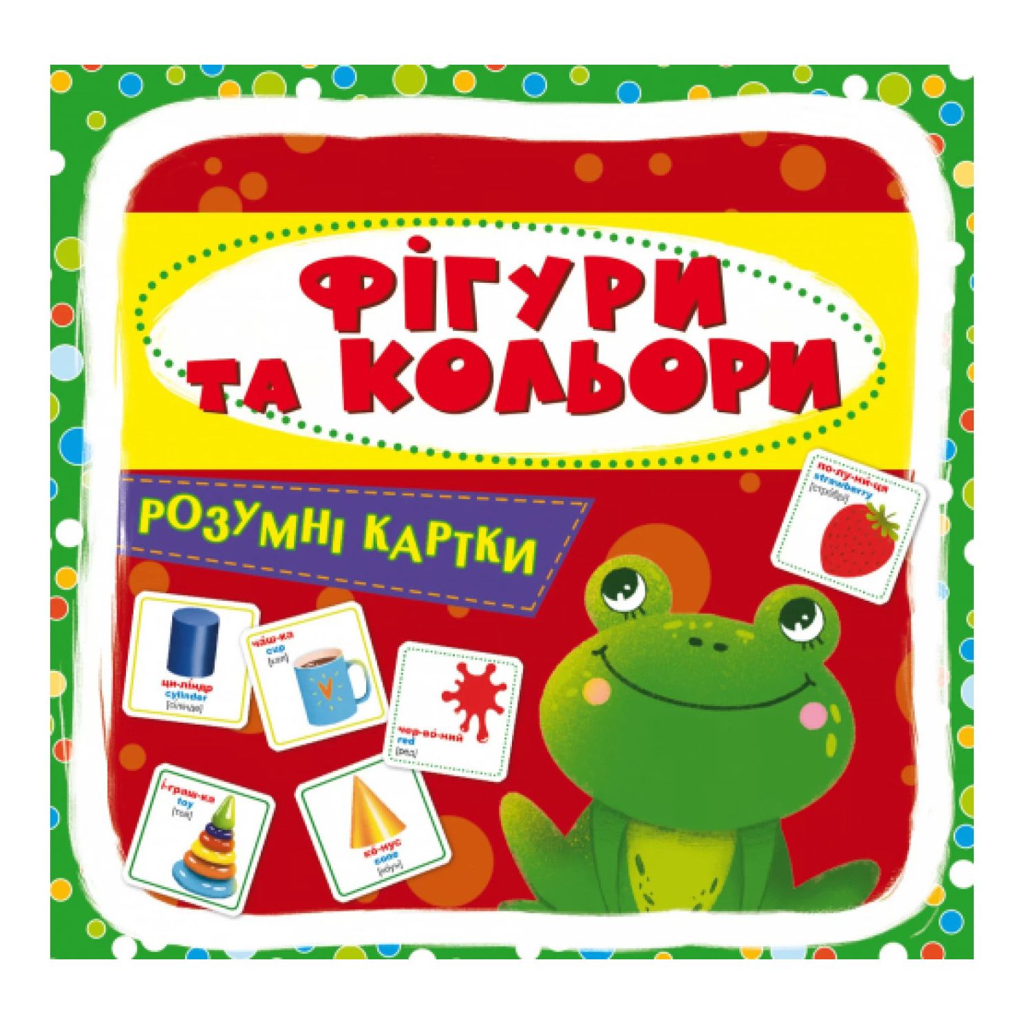 Розумні картки Crystal Book Фігури та кольори 30 штук (9789669876164)