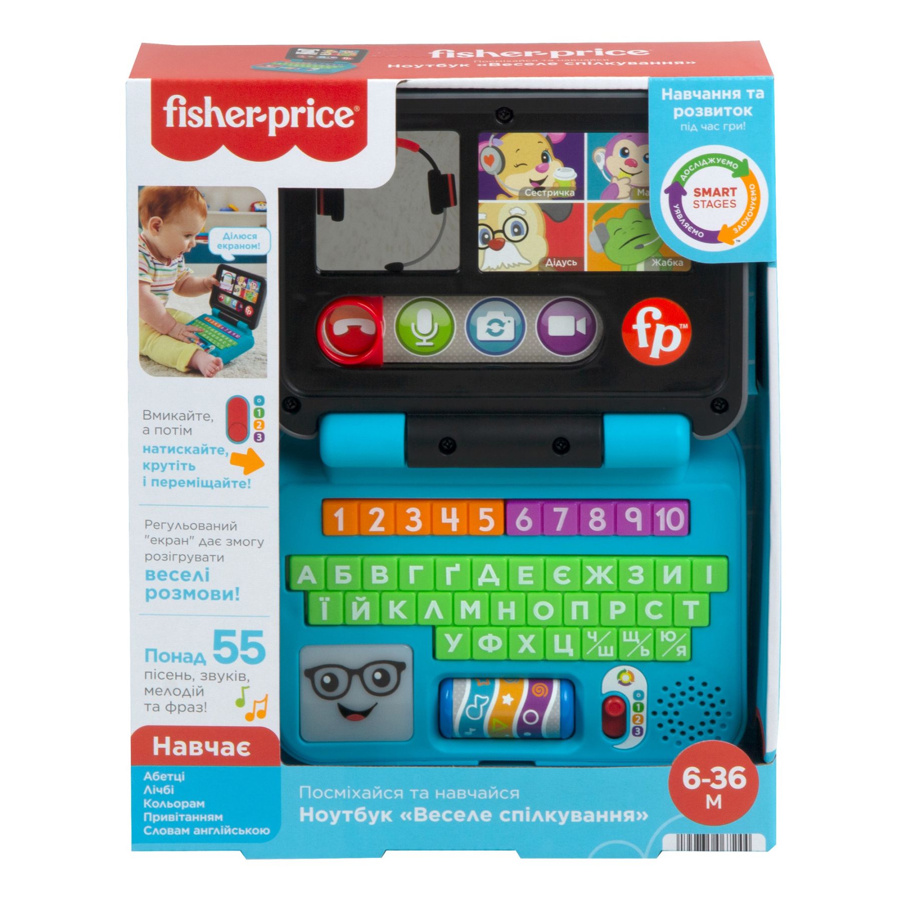 Інтерактивний ноутбук Fisher-Price Laugh and learn Веселе спілкування (HHH09)