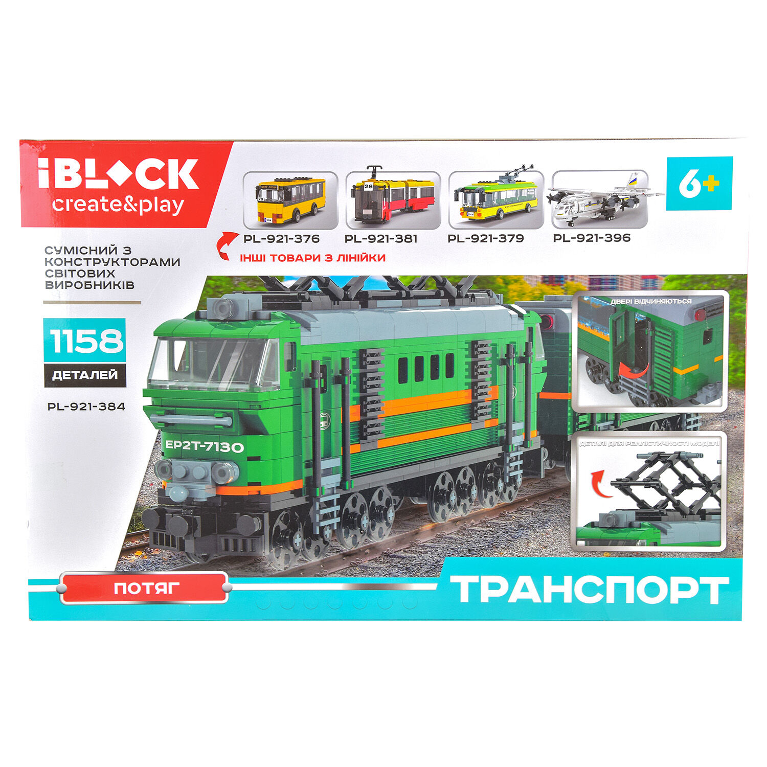 Конструктор IBLOCK Транспорт Потяг (PL-921-384)