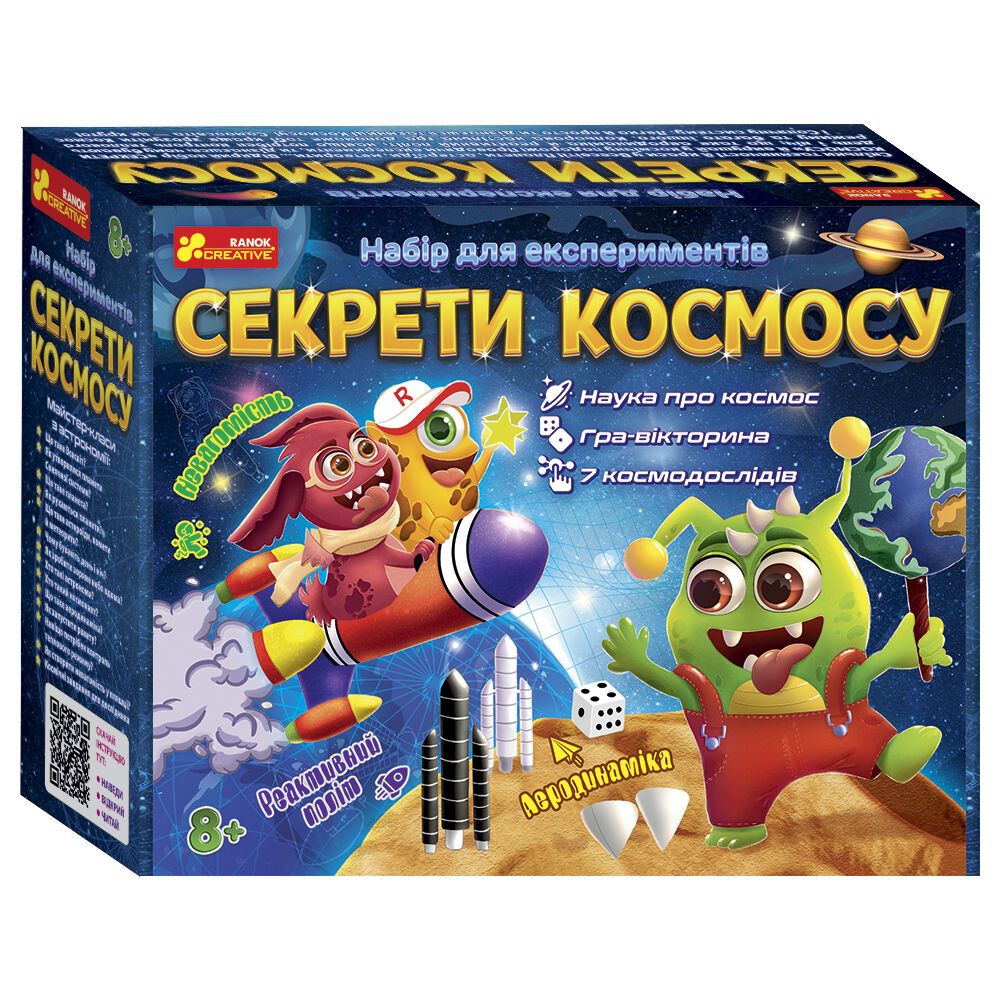 Набір для експериментів Ranok Секрети космосу (12132064У)