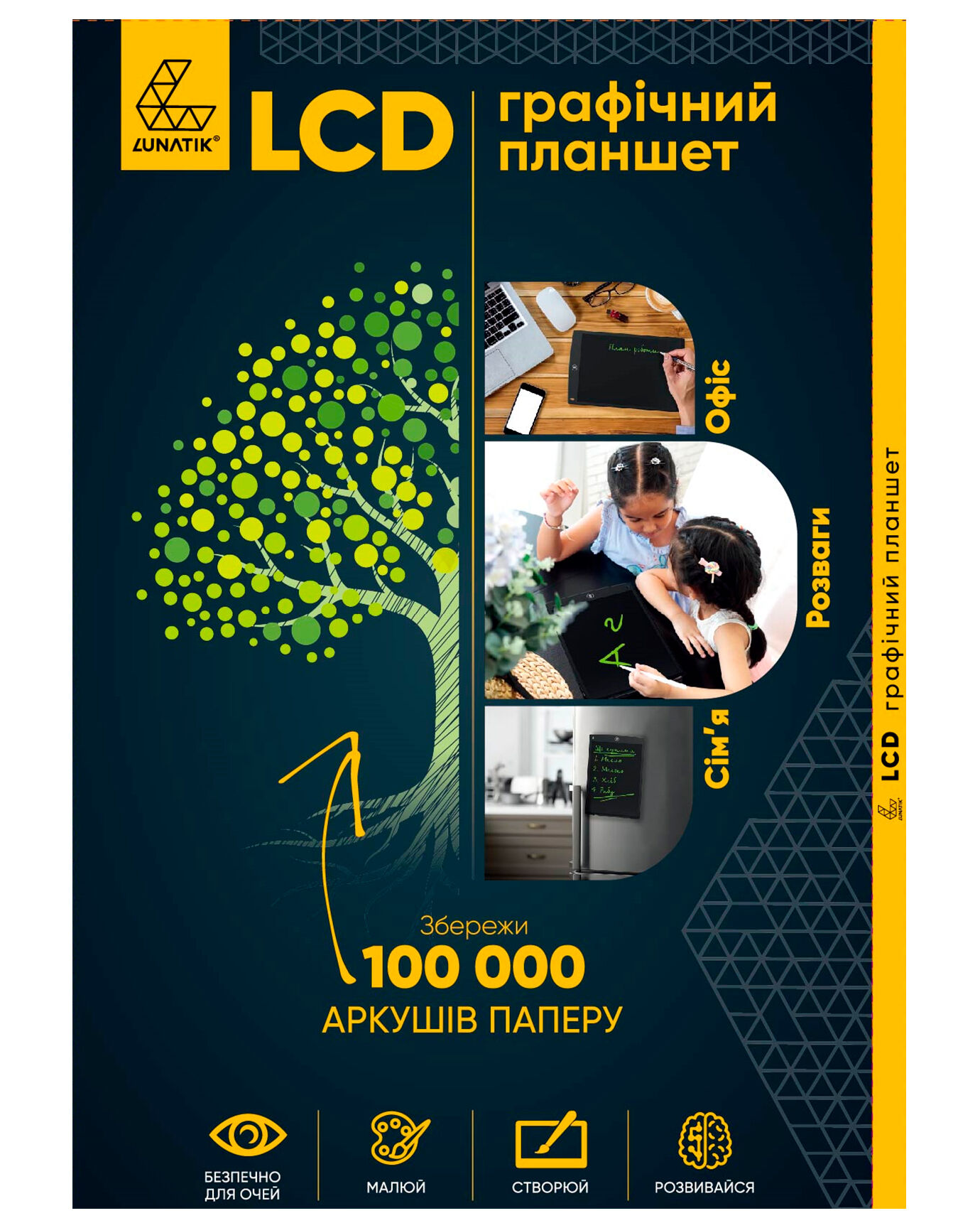 Планшет графічний для малювання Lunatik чорний (LN12A-BK)