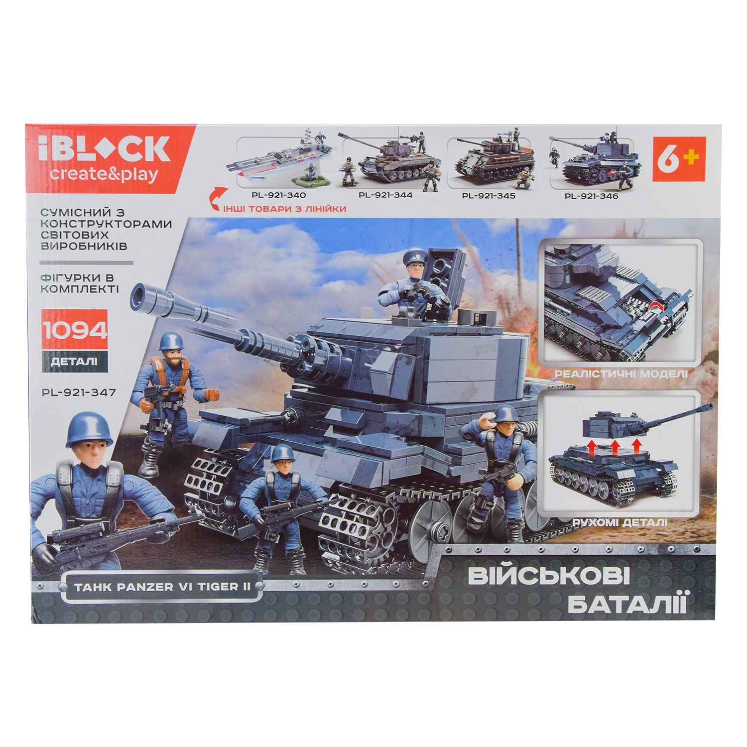 Конструктор IBLOCK Світова війна 1094 деталі (PL-921-347)