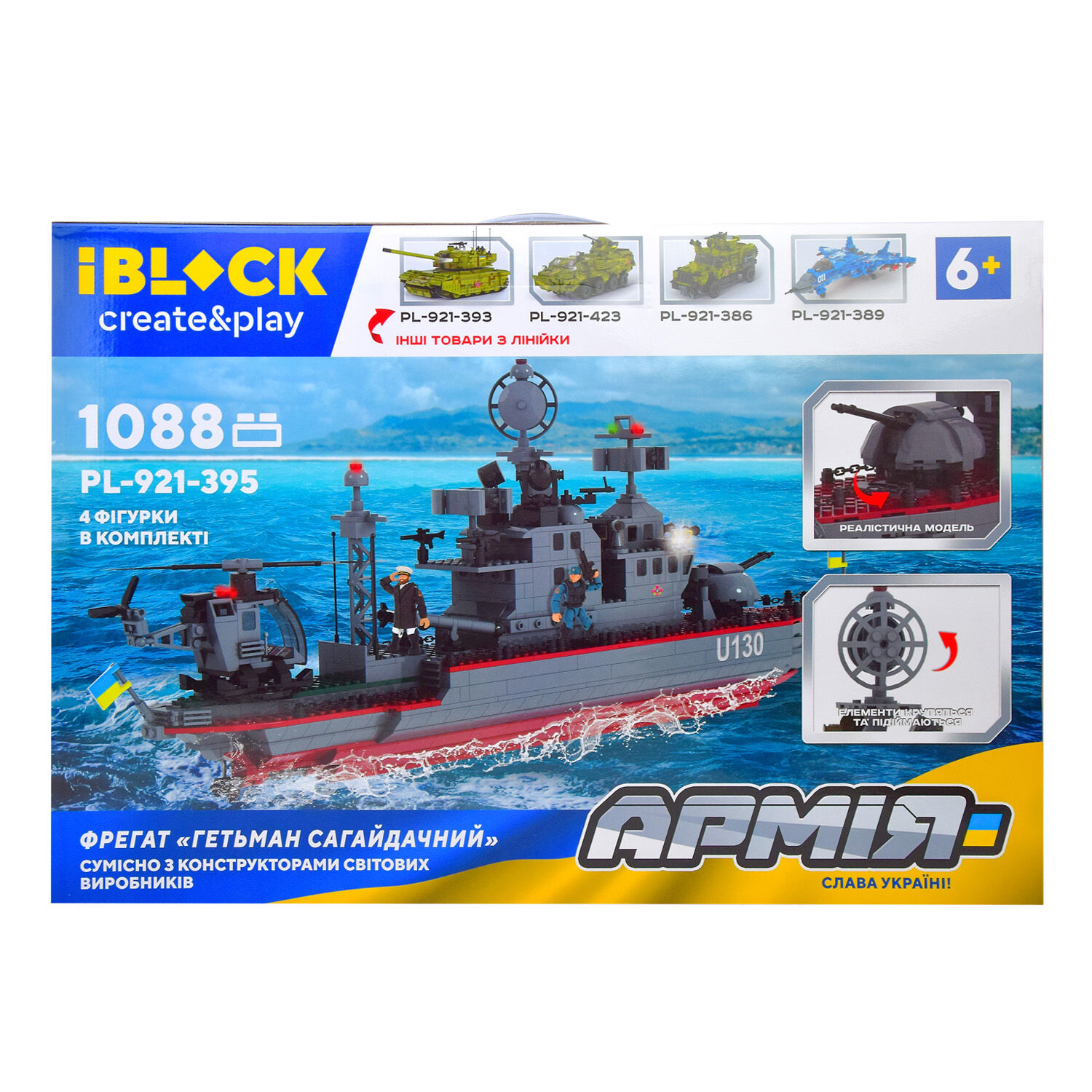 Конструктор IBLOCK Фрегат Гетьман Сагайдачний 1088 деталей (PL-921-395)