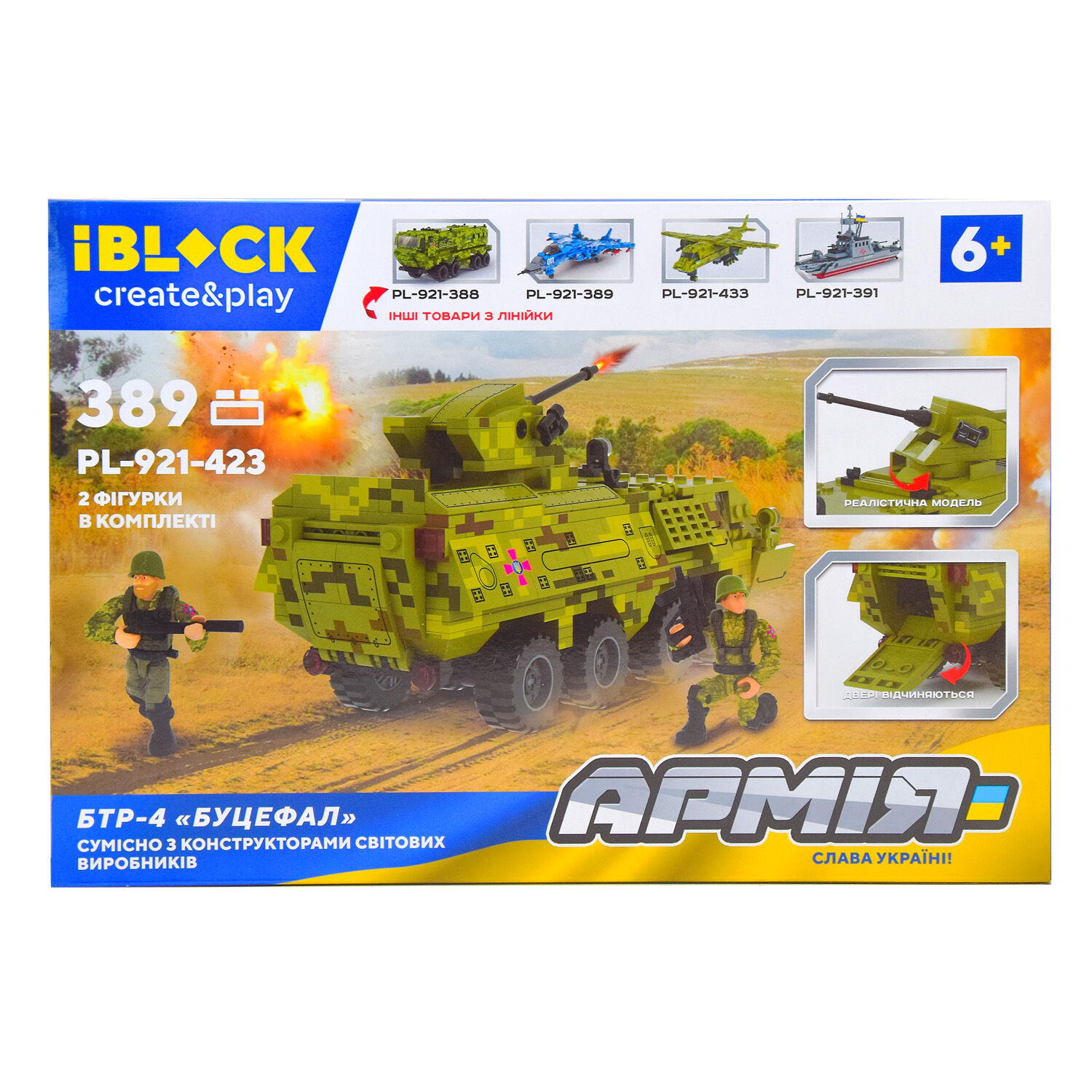 Конструктор IBLOCK БТР-4 Буцефал 389 деталей (PL-921-423)