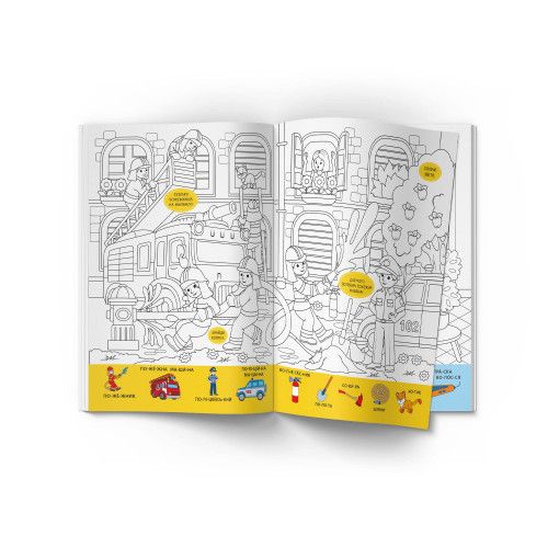 Книжка «Віммельбух-розмальовка Професії»