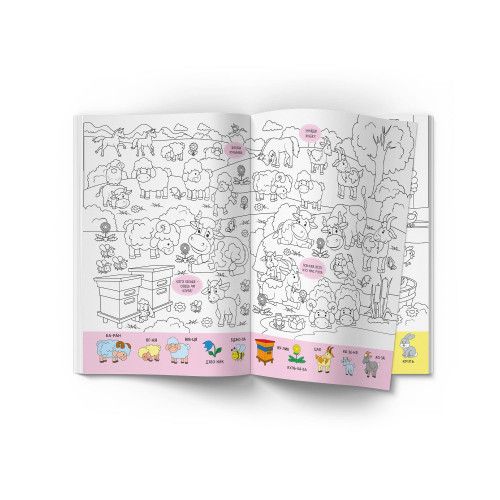 Книжка «Віммельбух-розмальовка Ферма»