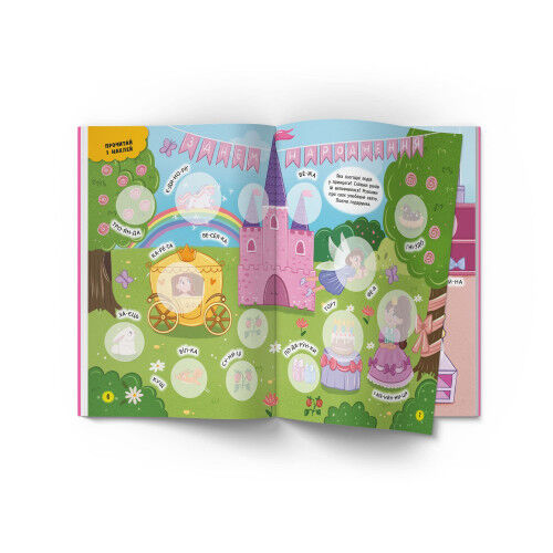 Книжка «Інтерактивні наліпки Принцеси»