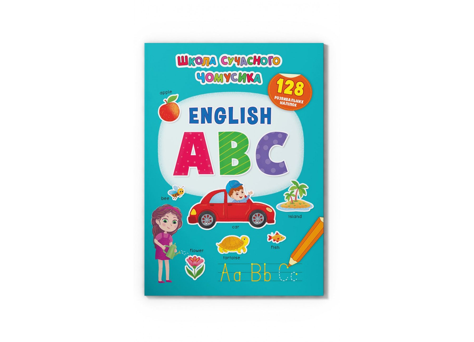 Книжка «Школа сучасного чомусика English ABC»