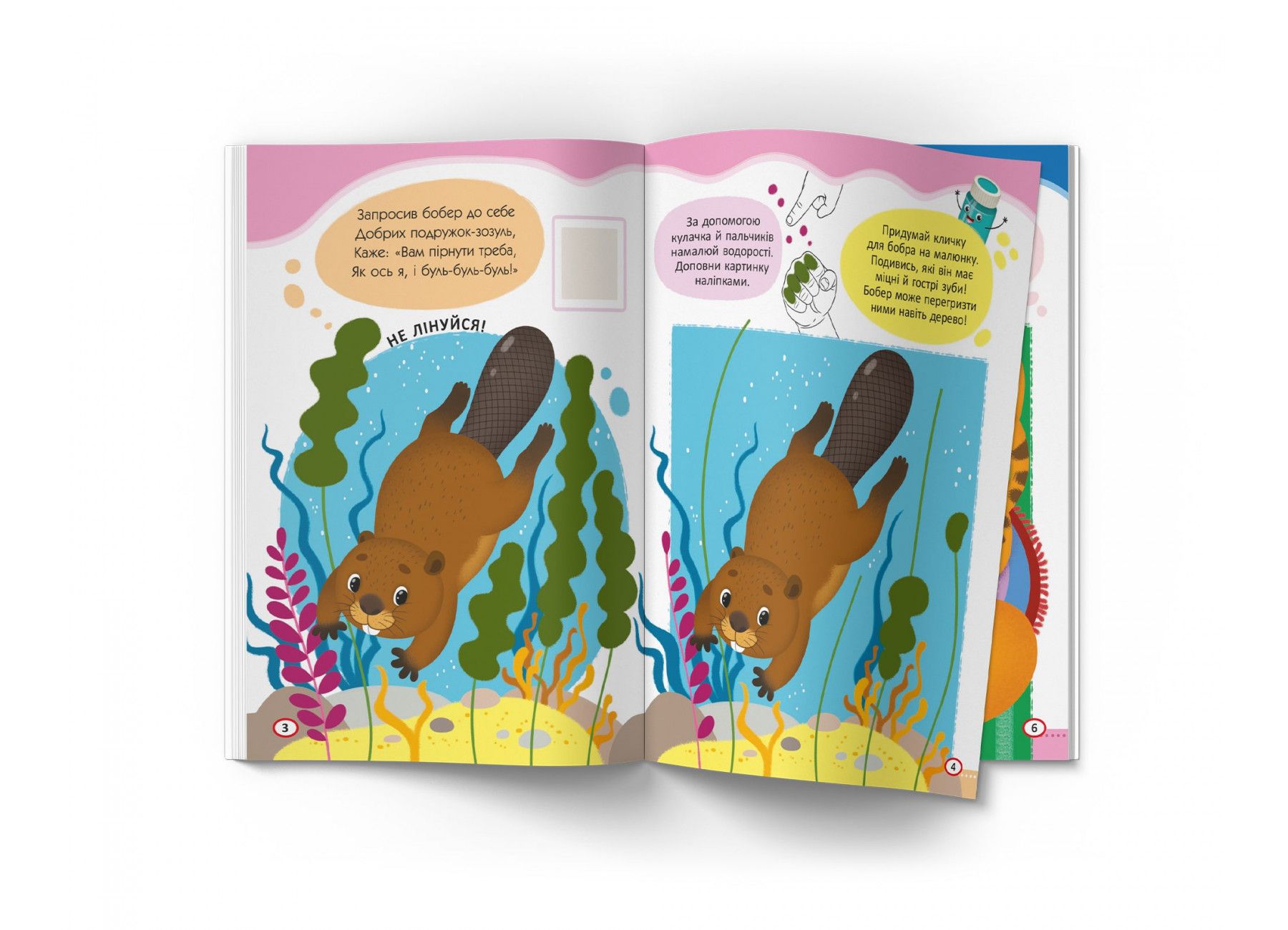 Книжка « Малюємо пальчиками долоньками й кулачками Котик»