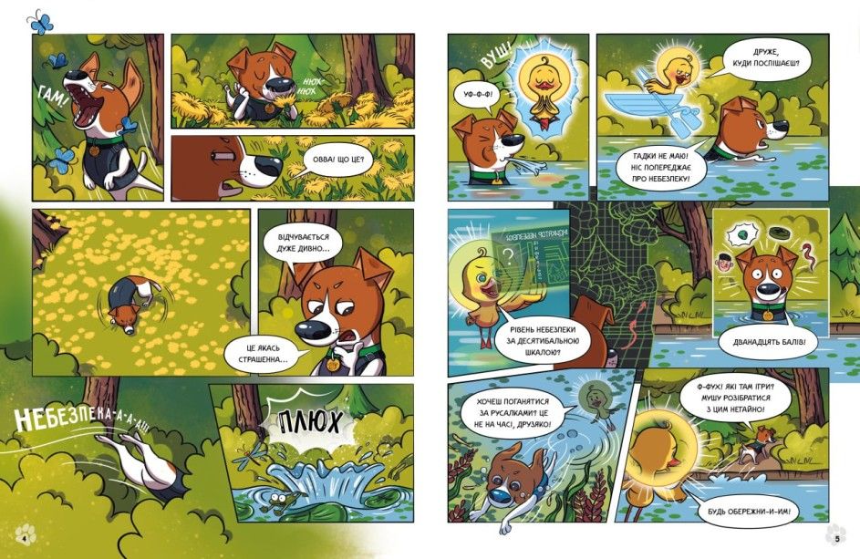 Книжка «Пес Патрон і Шкарпетковий монстр» Юліта Ран