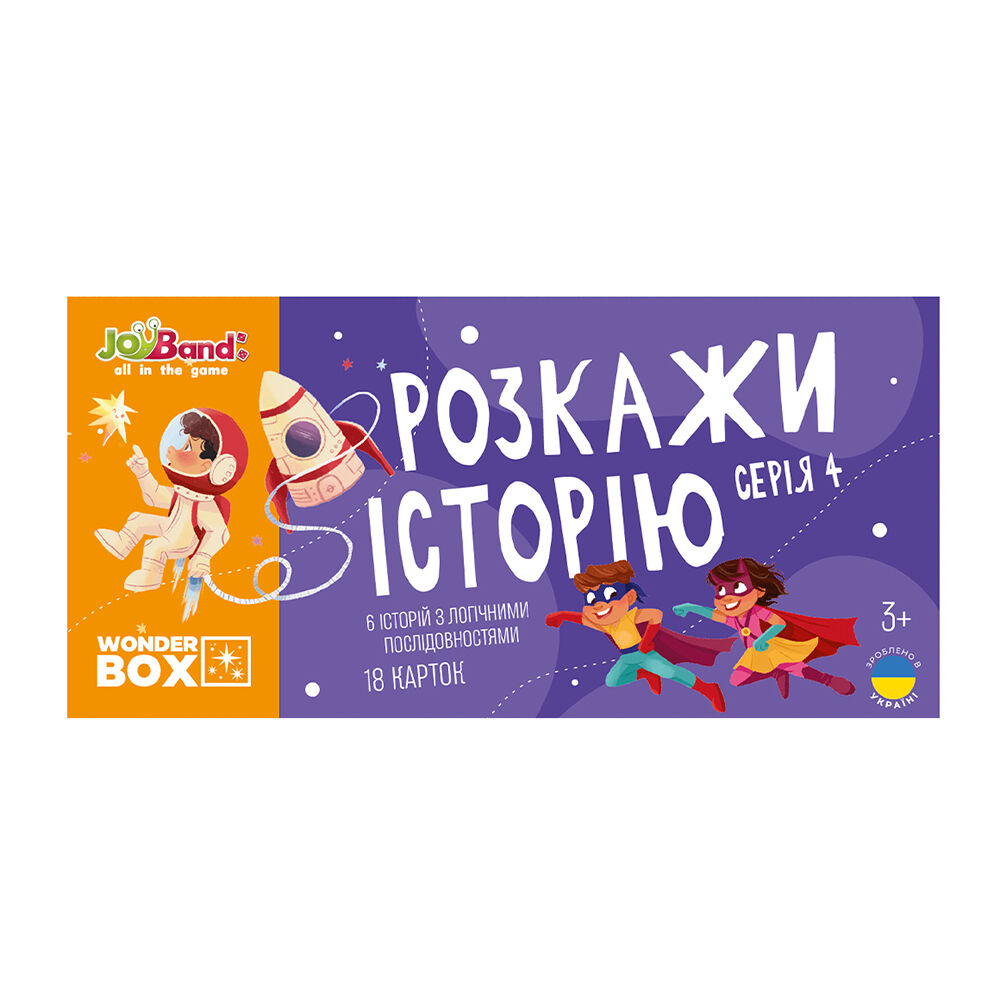 Настільна гра JoyBand Розкажи історію серія 4 (WB104)