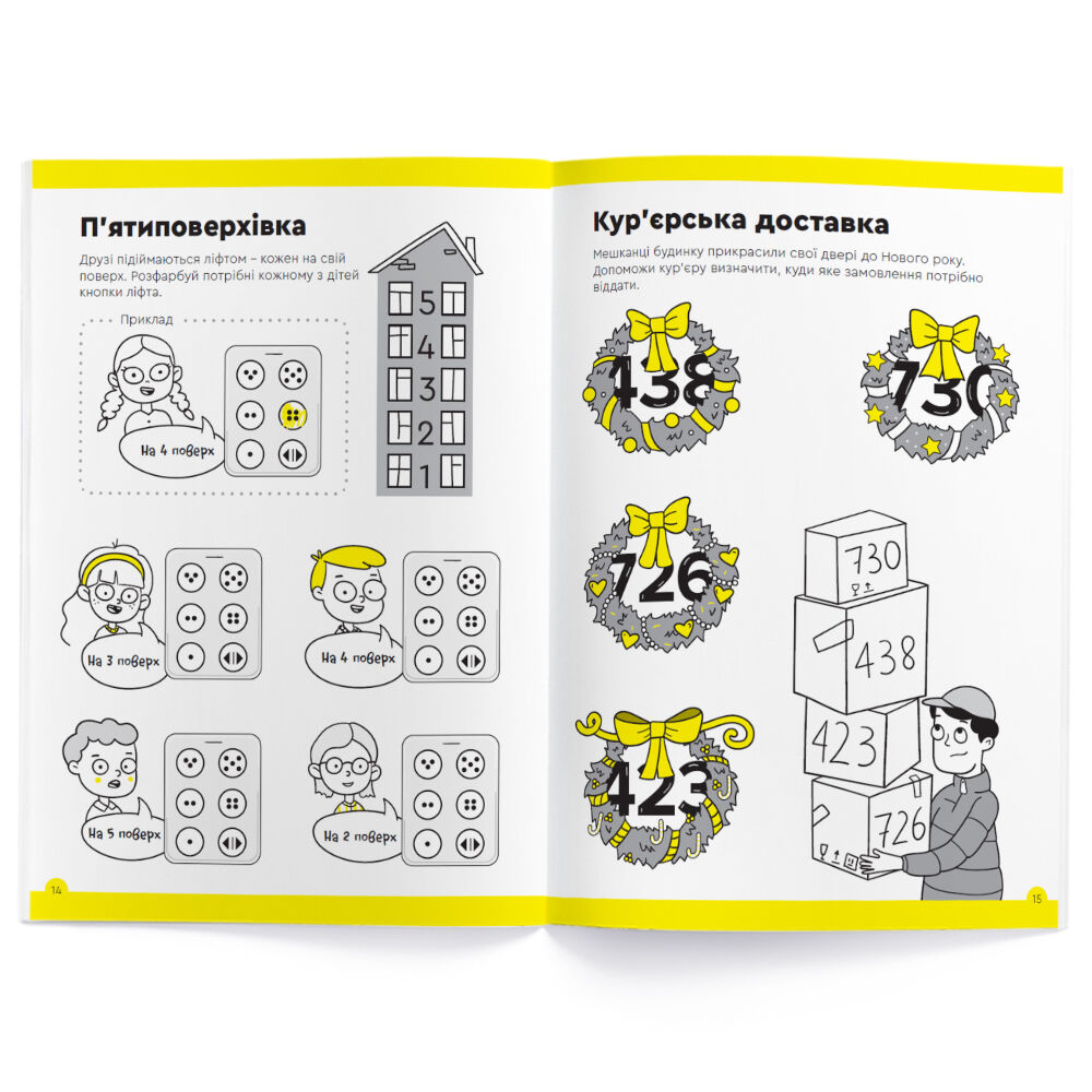 Зошит The Brainy Band Розв'яжи-Напиши Весела лічба 5-6 років (УКР084)